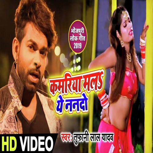 Kamariya Bada Pirata by Tufani Lal Yadav - Download on PagalFree