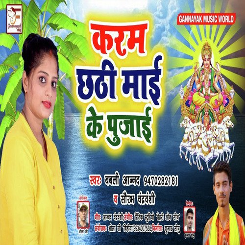Karam Chhathi Mai Ke Pujai by Babli Ananad Or Saurabh  Chandravanshi - Download on PagalFree