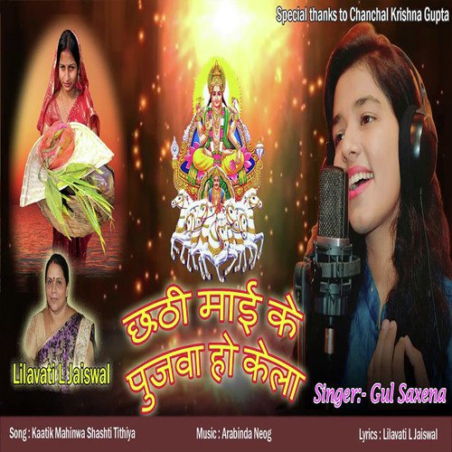 Kaatik mahinwa shashti by Gul Saxena - Download on PagalFree