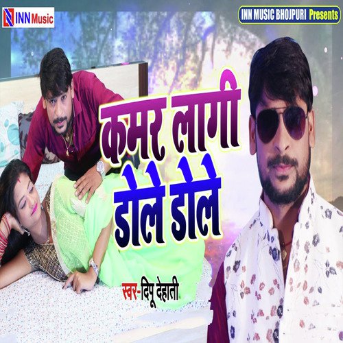 Kamar Lagi Dole Dole by Deepu Dehati - Download on PagalFree