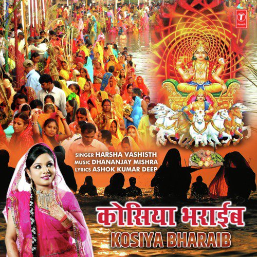 Kosiya Bharaib by Harsha Vashisth - Download on PagalFree