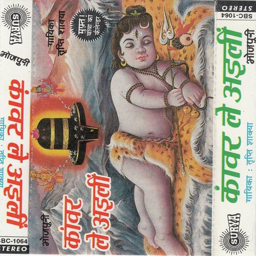 Kanwar Leke Kanwariya by Tripti Shakya - Download on PagalFree