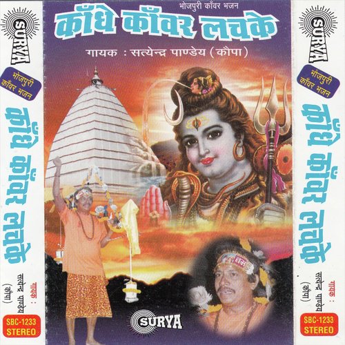 Devaghar Ke Churi by Satyandar Panday - Download on PagalFree