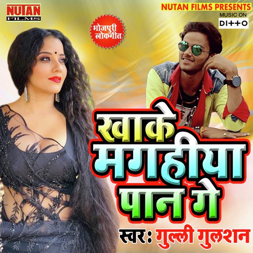 Balma Biyah Kaile by Satish Arpit, Rakesh Kumar, Shiv Manmohi - Download on PagalFree