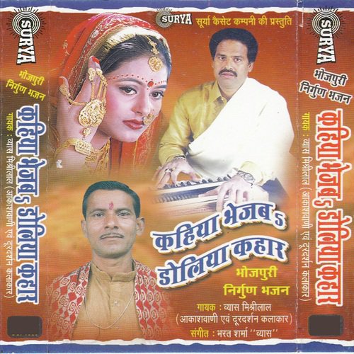Godi Me Balakwa Lei Roi by Mishri Lal - Download on PagalFree