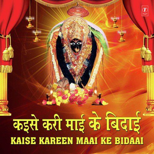 Kaise Kareen Bidaai (From Maiya Ke Sawari Baagh Express) by Mukesh Singh Manmauji, Dheeraj Singh, Indu Sonali, Shivani Pandey, Vishnu Raja, Ketan Singh, Pawan S - Download on PagalFree