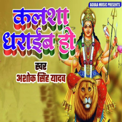 Kalsha Dharaib Ho by Ashok Singh Yadav - Download on PagalFree