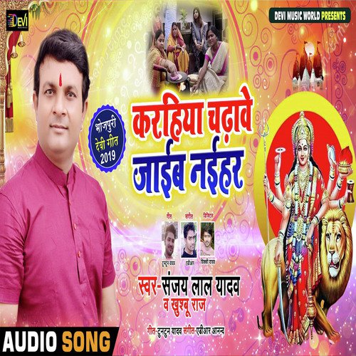 Karahiya Chadawe Jaib Naihar by Sanjay Lal Yadav - Download on PagalFree