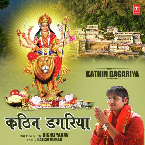 Kathin Dagariya by Vishu Yadav - Download on PagalFree