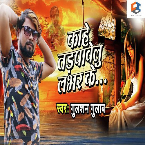 Kahe Tadpawelu Lover Ke by Gulshan Gulab - Download on PagalFree