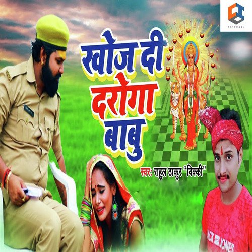 Khoj Di Daroga Babu by Rahul Thakur Vikki - Download on PagalFree