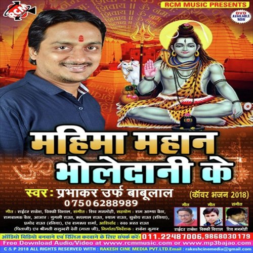 Jatve Se Baha Tare Ganga Mahrani by Prabhakar Urf Bablubabu - Download on PagalFree