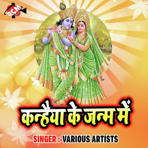 Ab To Aaja O Re Kanhaiya by Various Artists - Download on PagalFree