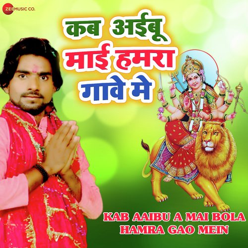 Kab Aaibu A Mai Bola Hamra Gao Mein by ADR Anand - Download on PagalFree