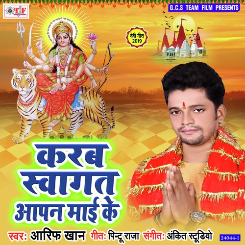 Nimiye Pa Jhuluwa Lagaile Bani by Aarif Khan - Download on PagalFree