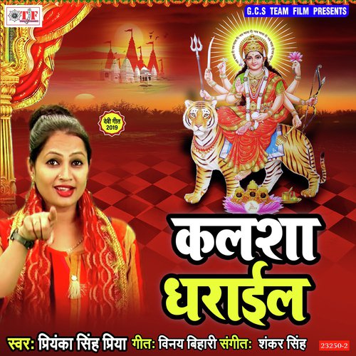 Hokhe Lagal Jaykar by Priyanka Singh Priya - Download on PagalFree