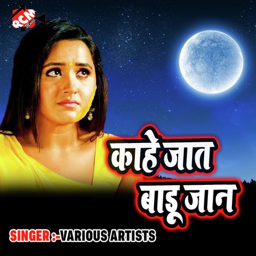 Bali Ba Umar Tohar by Various Artists - Download on PagalFree