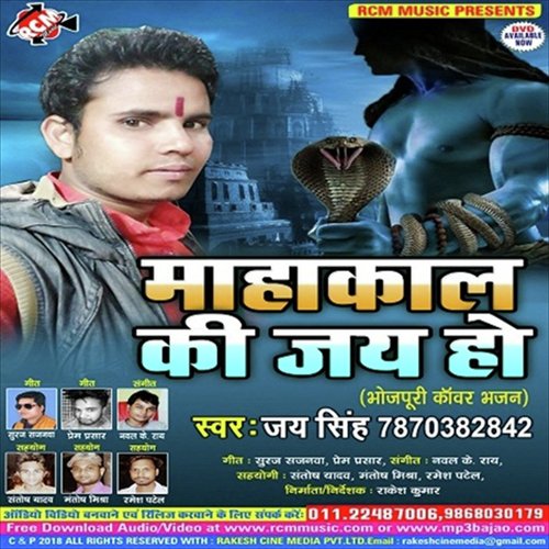 Jai Singh Ke Gana Baja Ke by Jai Singh - Download on PagalFree