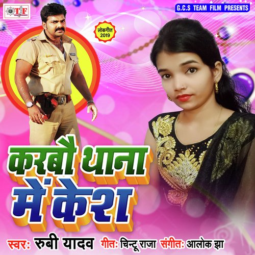 Kam Kaj Karbo Nahi by Rubi Yadav - Download on PagalFree