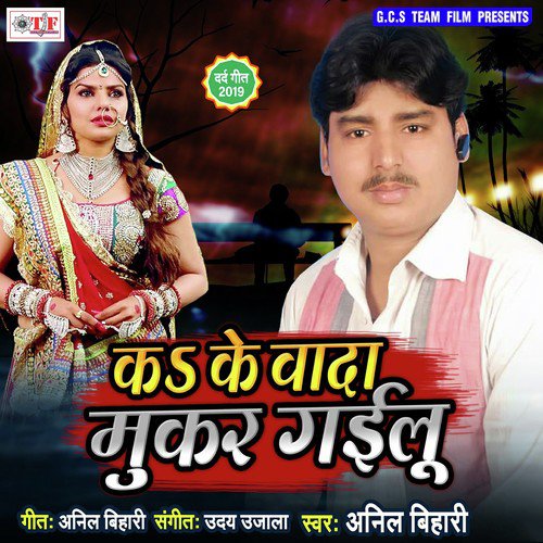 Chikan Gal Tohar by Anil Bihari - Download on PagalFree