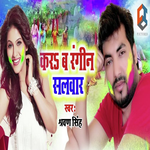 Karab Rangeen Salwar by Shrawan singh - Download on PagalFree