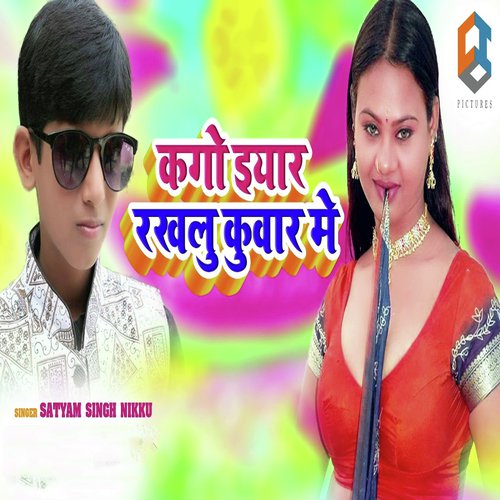 Ka Go Eyaar Rakhalu Kunwar Me by Satyam Singh Nikku - Download on PagalFree