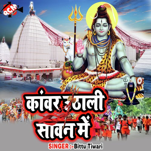 Gaura Ke Dada Ho Fut Gayeel Karam by Bittu Tiwari - Download on PagalFree