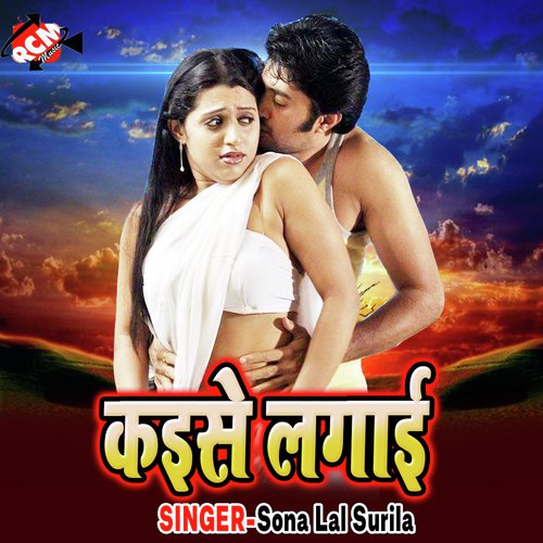 Tohar Pyar Paral Mahnga by Sona Lal Surila - Download on PagalFree