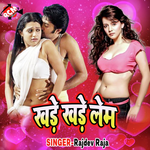Khare Khare Lem by Rajdev Raja - Download on PagalFree