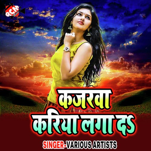 Chhor Ke Jat Baru Mai Chadhi Doliya Me by Various Artists - Download on PagalFree