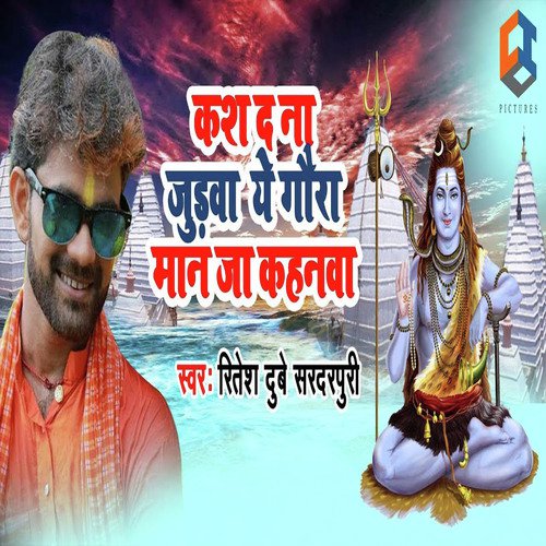 Kash Da Na Judawa Ye Gaura Maan Ja Kahanwa by Anand Yadav - Download on PagalFree