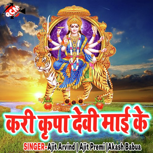 Jore Kalswa Lele Aiha by Ajit Arvind, Ajit Premi, Akash Babua - Download on PagalFree