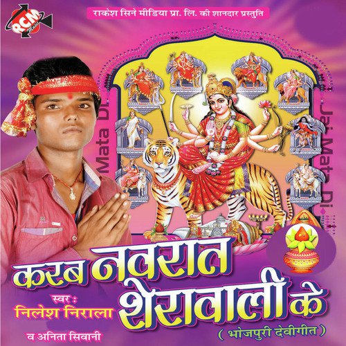 Ac Wala Gadi Mangwadi by Nilesh Nirala, Anita Shiwani - Download on PagalFree