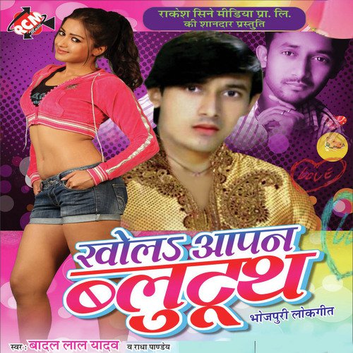 Tu Muhbat Kailu by Radha Panday, Badal Lal Yadav - Download on PagalFree
