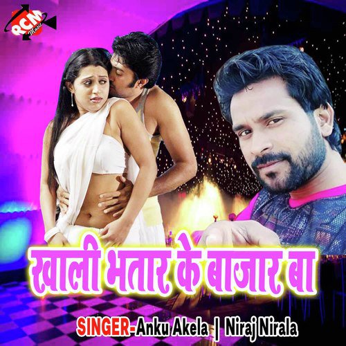 Jahiya Foolal Foolal Fulawna Foot Jai Ho by Anku Akela, Niraj Nirala - Download on PagalFree