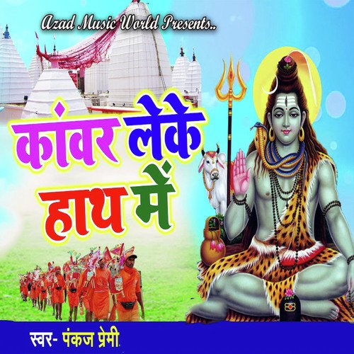 Kanwar Leke Haath Me by Pankaj Premi - Download on PagalFree