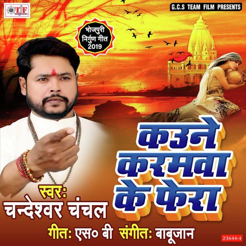 Ejatiya Lutata Kahe Nari Ke by Chandeshwar Chanchal - Download on PagalFree