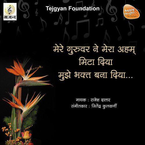 Mere Guruwar Ne Mera Aham Mita Diya by Rajesh Datar - Download on PagalFree