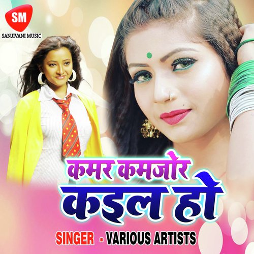 Butake Markari Maja Mara Fuljharee by Various Artists - Download on PagalFree