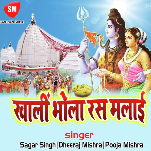 Kusumati Kanan Kunj Basi by Sagar Singh, Dheeraj Mishra, Pooja Mishra - Download on PagalFree