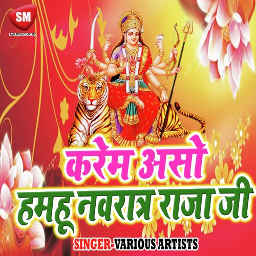 Navmi Me Navdin Kari Jagrata by Various Artists - Download on PagalFree