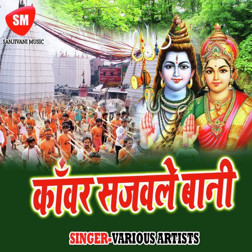 Dha Ke Rail Gadiya by Various Artists - Download on PagalFree