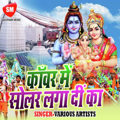 Penhi La Tu Gerua Sariya by Various Artists - Download on PagalFree