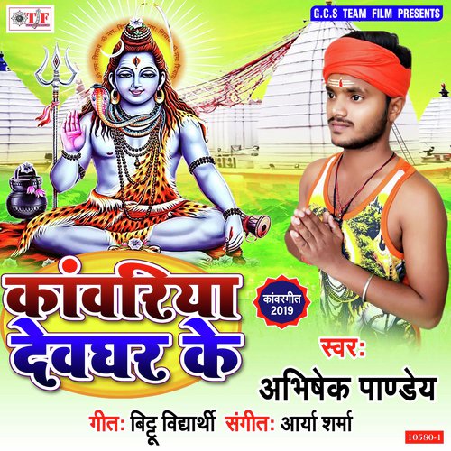 Kanwariya Jata Devghar Nagariya by Abhishek Pandey - Download on PagalFree