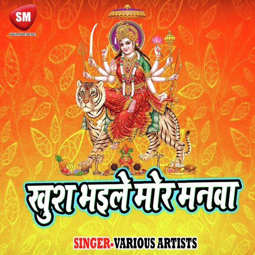 Chali Chala Baliya Bajar by Various Artists - Download on PagalFree