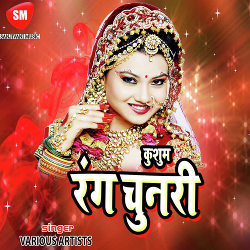Padhli Ha Humar Chithi Khas kar ke by Various Artists - Download on PagalFree