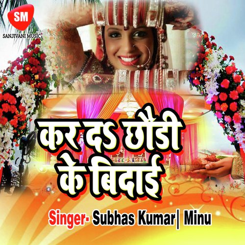 Kareja Kat Ke Dehab by Subhas Kumar, Minu - Download on PagalFree