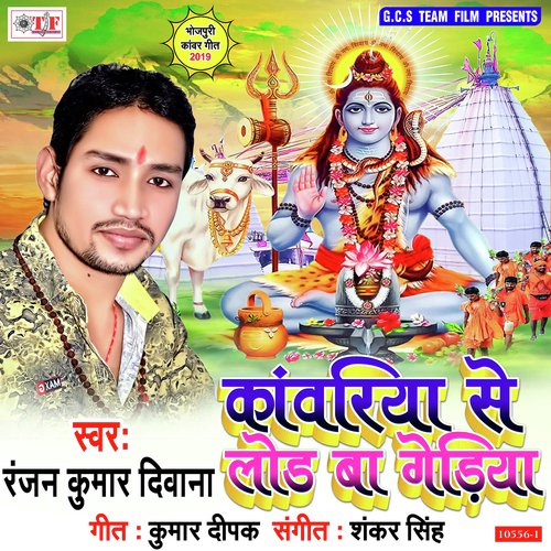 Dhire Dhire Chalawa Gariya by Ranjan Kumar Diwana - Download on PagalFree