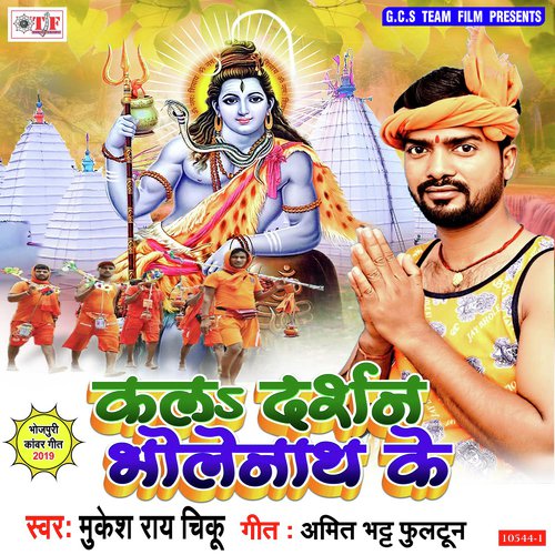 Aso Jaib Na Babadham by Mukesh Rai Chiku - Download on PagalFree