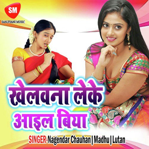 Yaad Tohar Bahute Satai by Nagendar Chauhan, Madhu, Lutan - Download on PagalFree